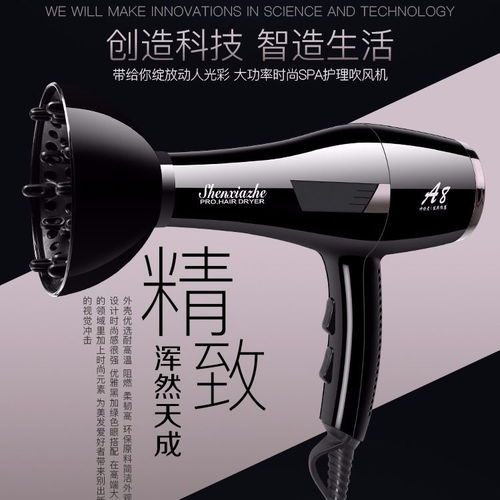 专业级家用吹风机 大功率、强风力与护发科技的完美结合