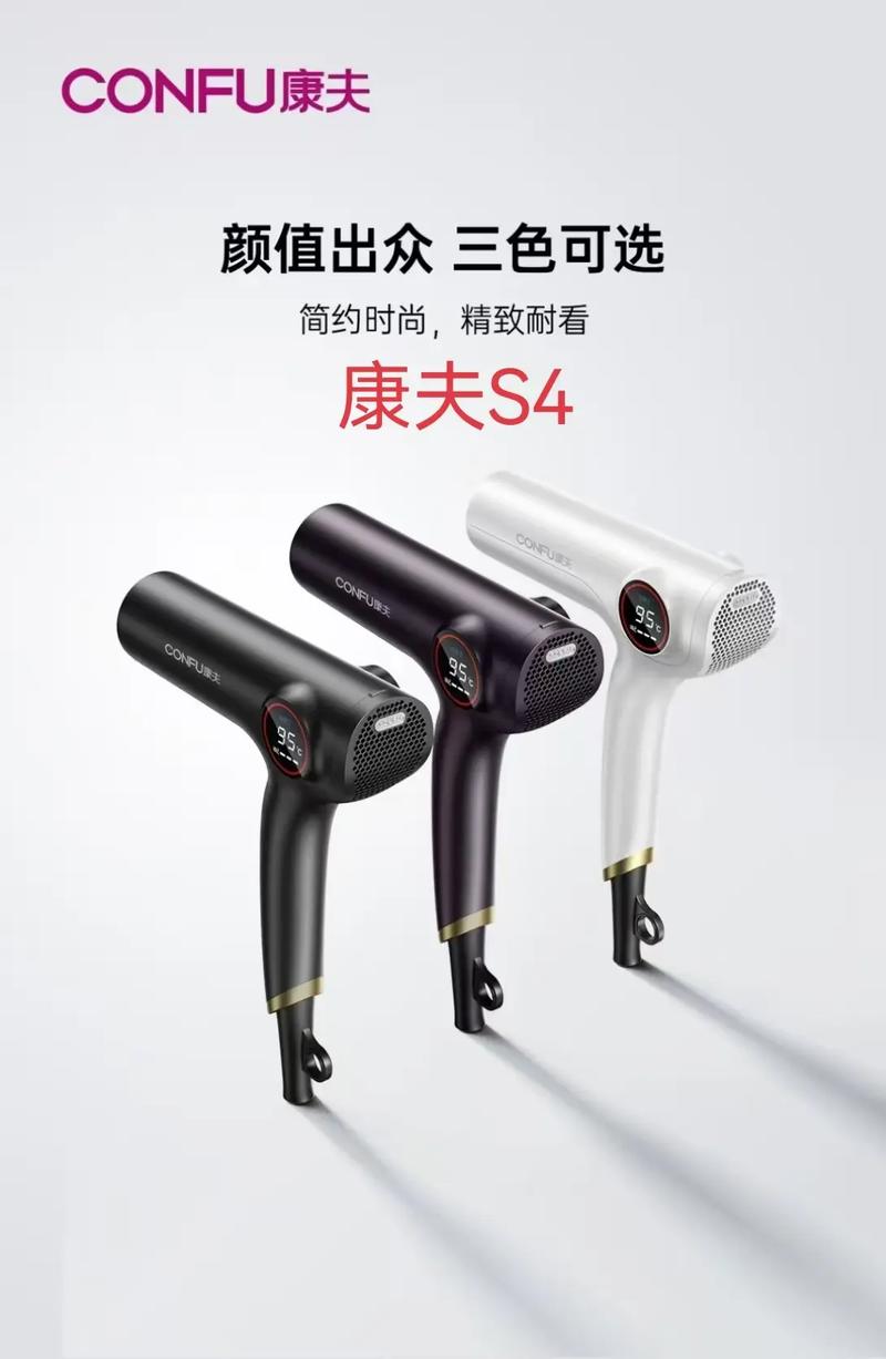 价格美丽,康夫新款吹风机s4高速电吹风护发速干负离子冷热风发 - 抖音